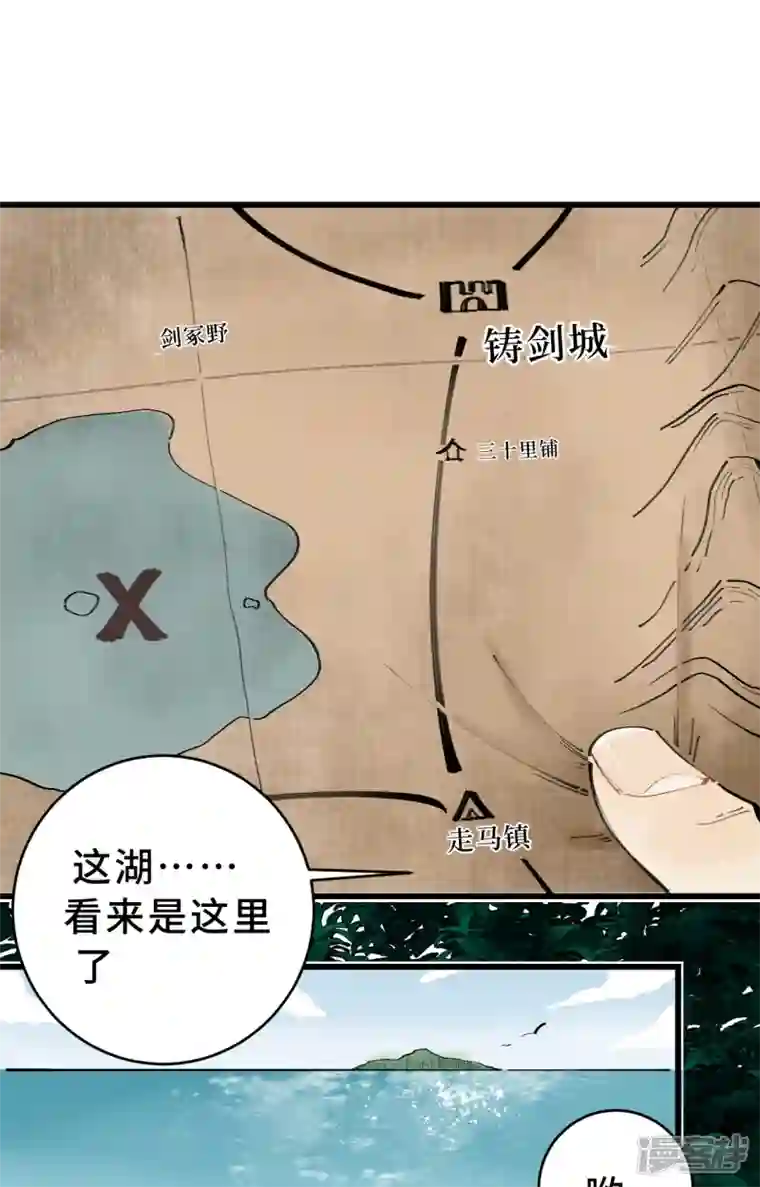 混世四猴第2话 林中海 龙女袭来