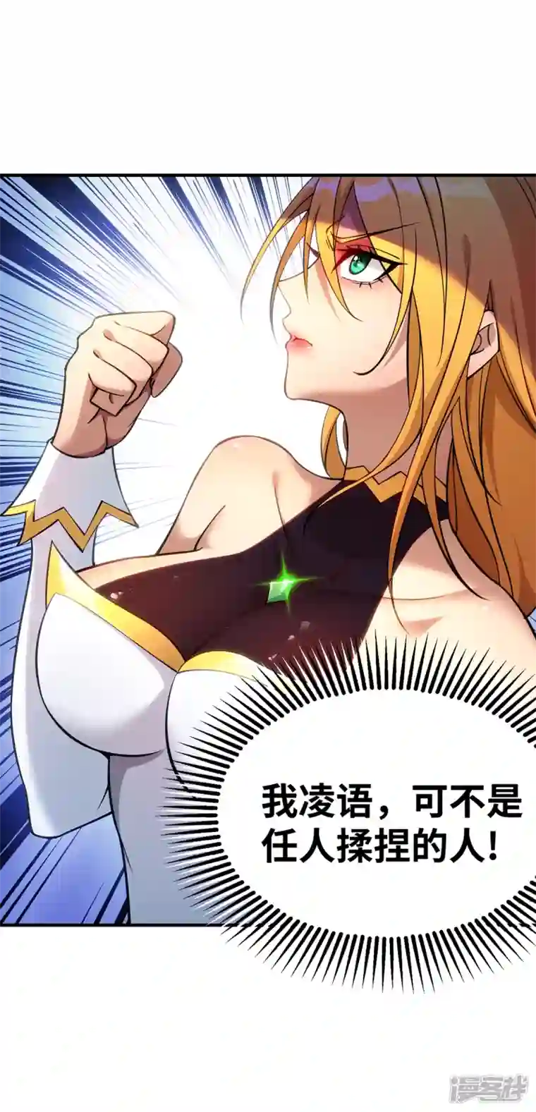 萝莉师父奶我一口天下无敌第7话 圣主有令