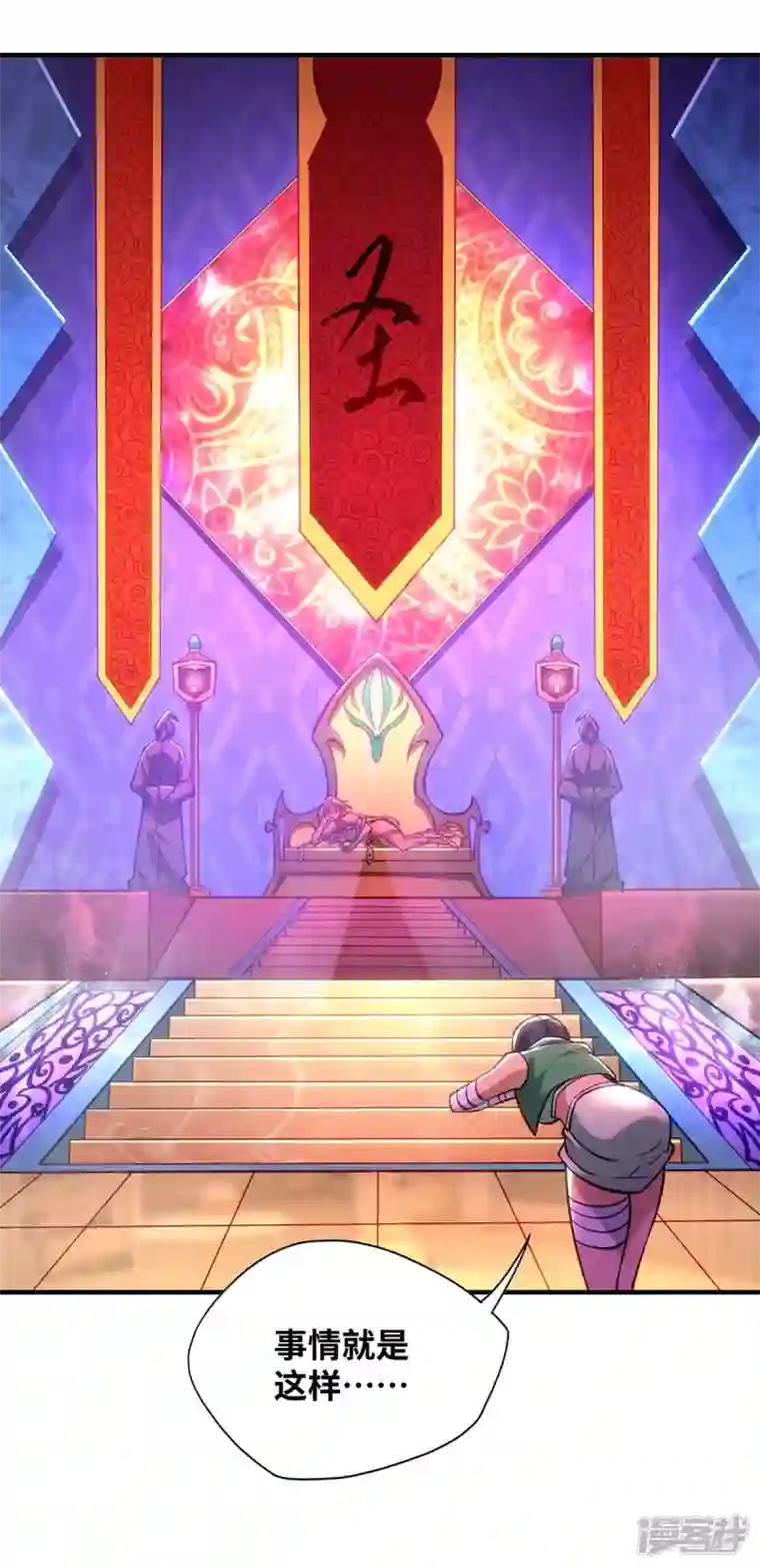 萝莉师父奶我一口天下无敌第7话 圣主有令