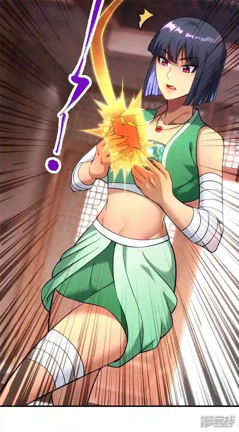 萝莉师父奶我一口天下无敌第7话 圣主有令