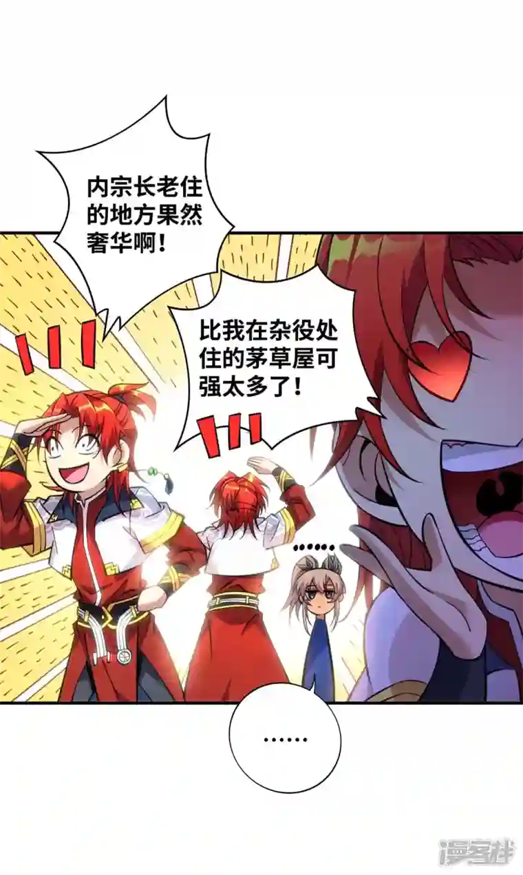 萝莉师父奶我一口天下无敌第7话 圣主有令