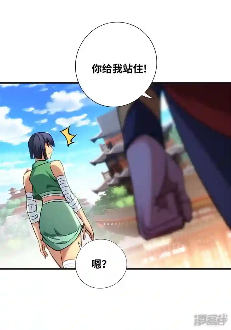 萝莉师父奶我一口天下无敌第8话 我让你先出招
