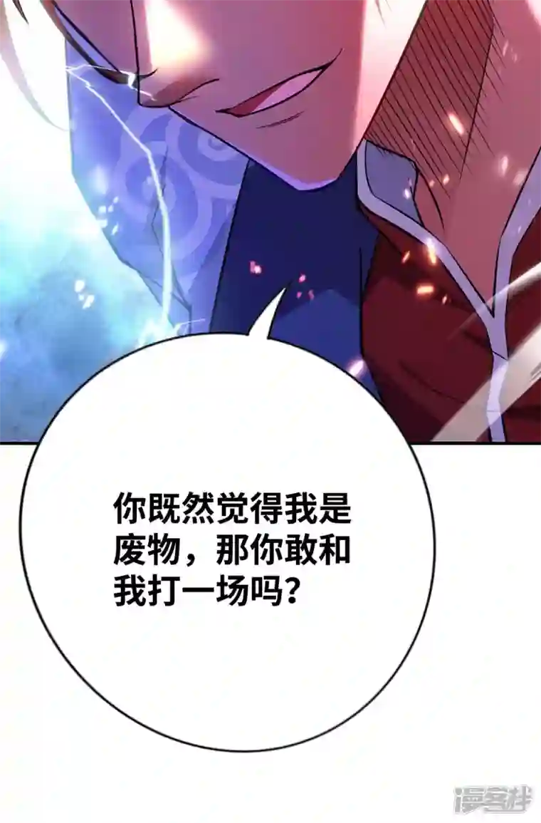 萝莉师父奶我一口天下无敌第8话 我让你先出招