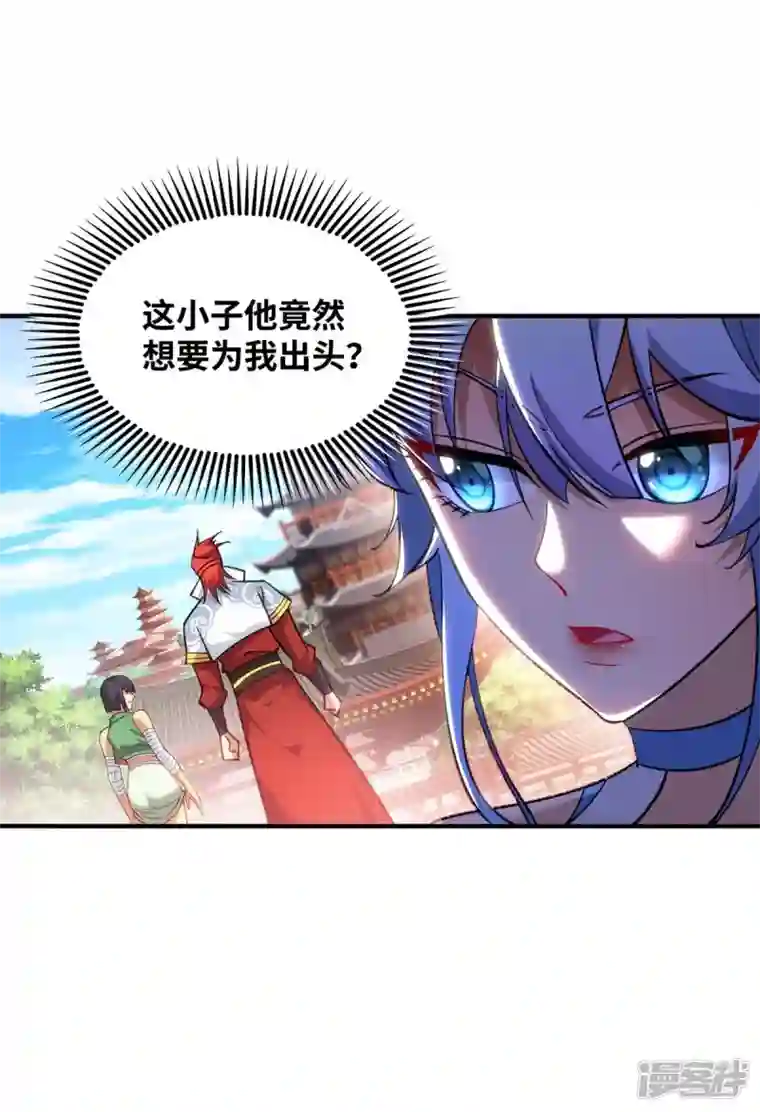 萝莉师父奶我一口天下无敌第8话 我让你先出招
