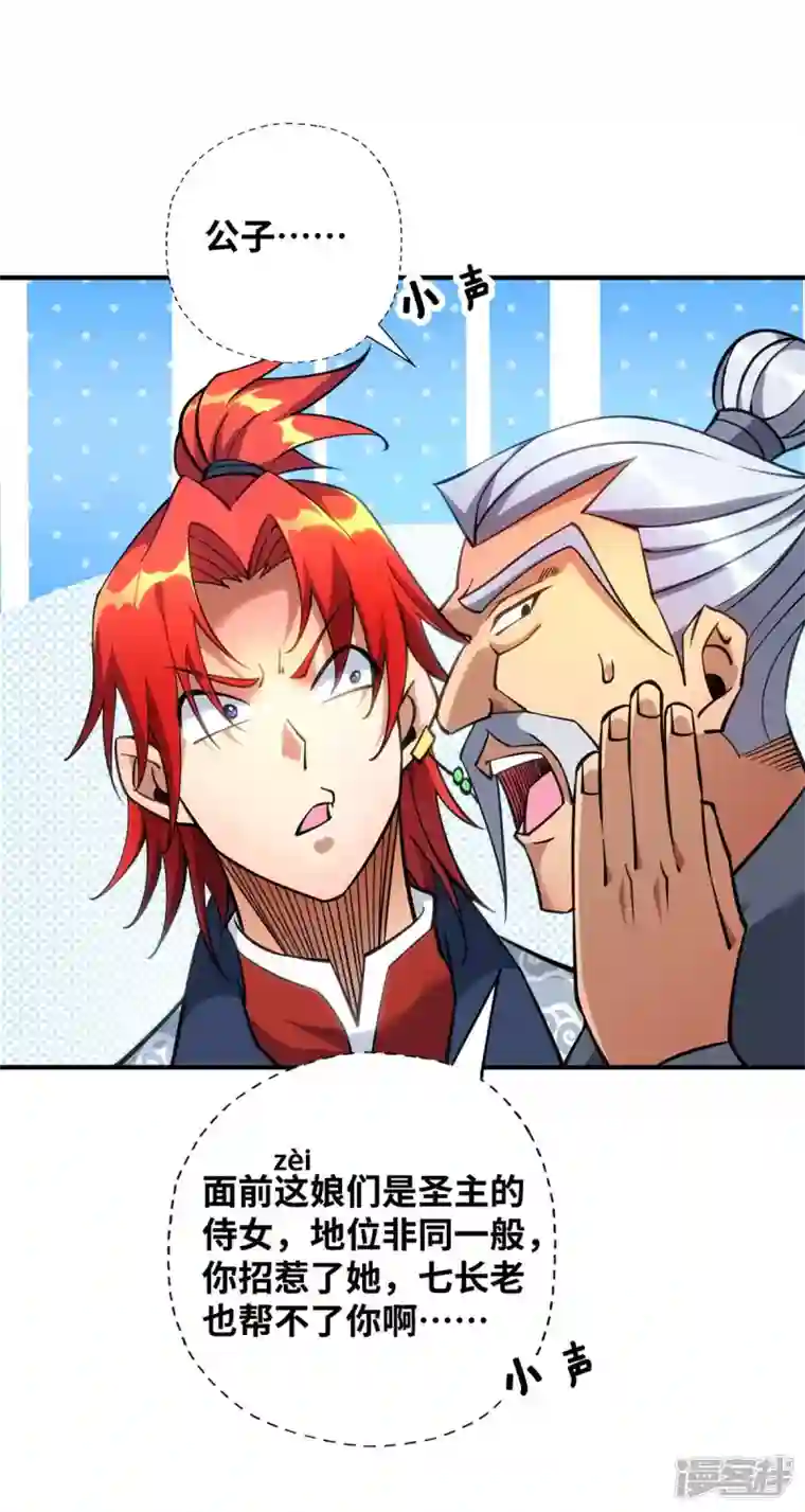 萝莉师父奶我一口天下无敌第8话 我让你先出招