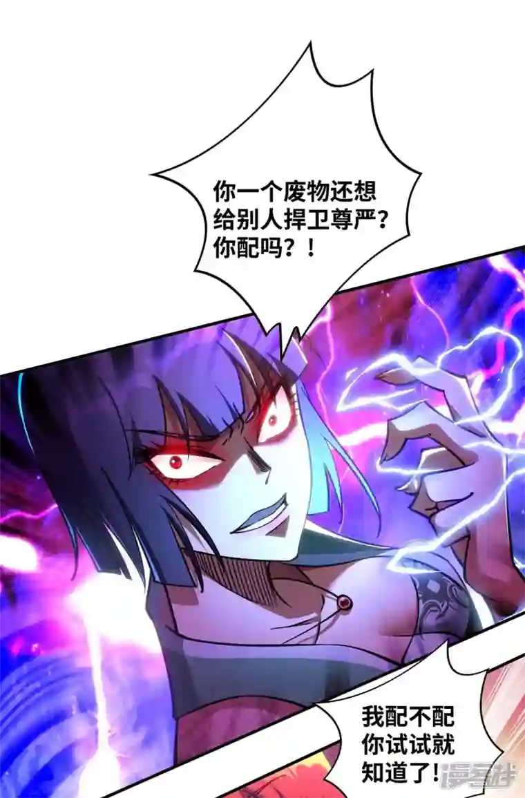 萝莉师父奶我一口天下无敌第8话 我让你先出招