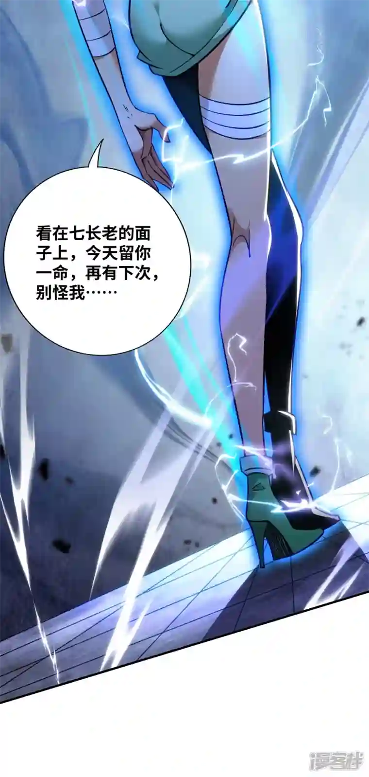 萝莉师父奶我一口天下无敌第9话 我已经无敌了