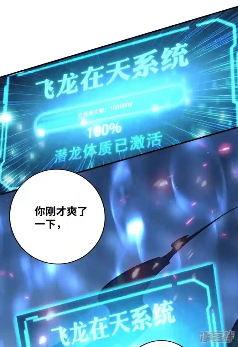 萝莉师父奶我一口天下无敌第9话 我已经无敌了
