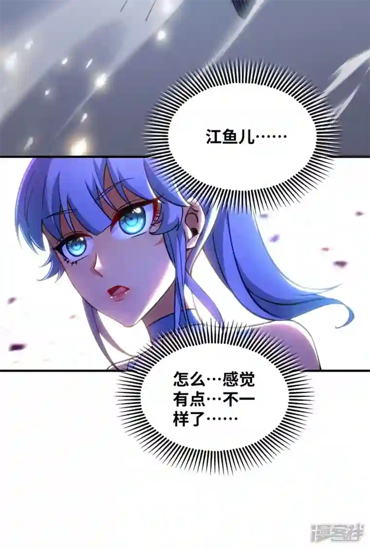 萝莉师父奶我一口天下无敌第9话 我已经无敌了