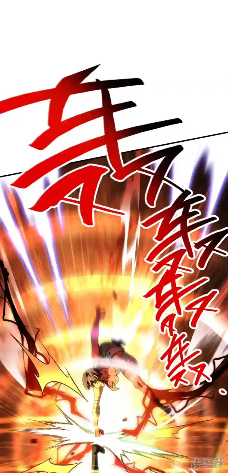 萝莉师父奶我一口天下无敌第9话 我已经无敌了