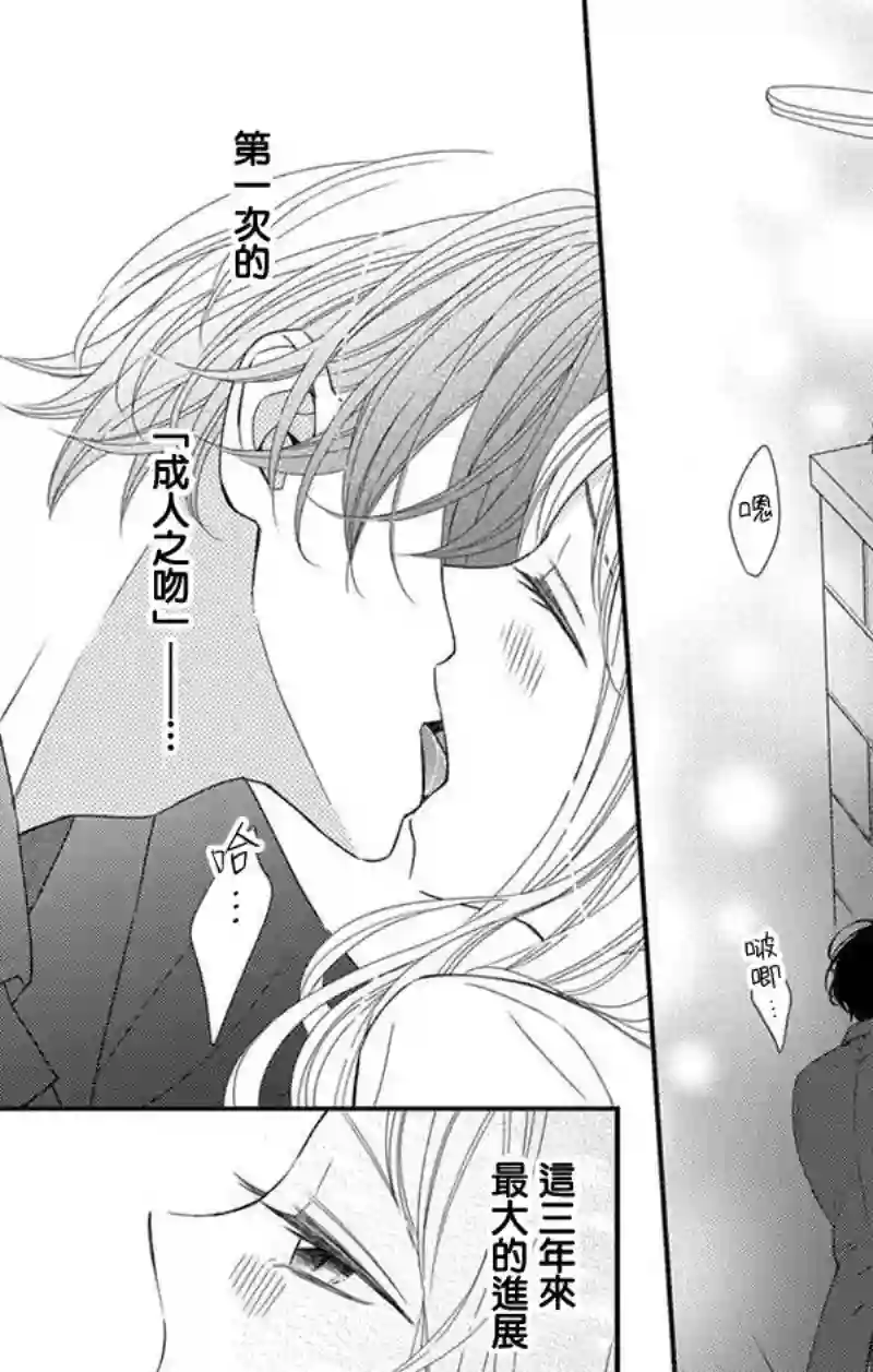 你是个麻烦的未婚妻第02话
