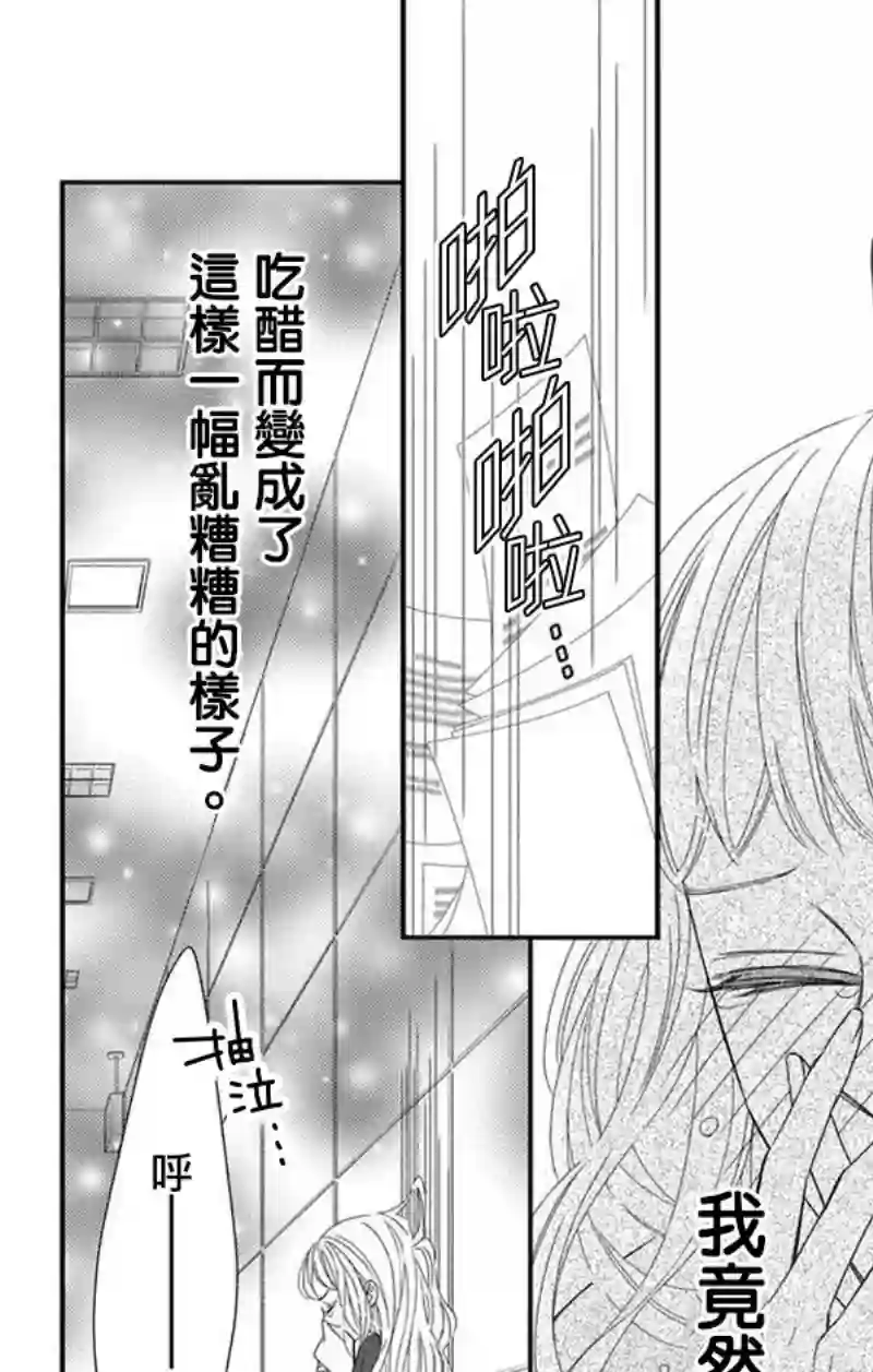 你是个麻烦的未婚妻第02话