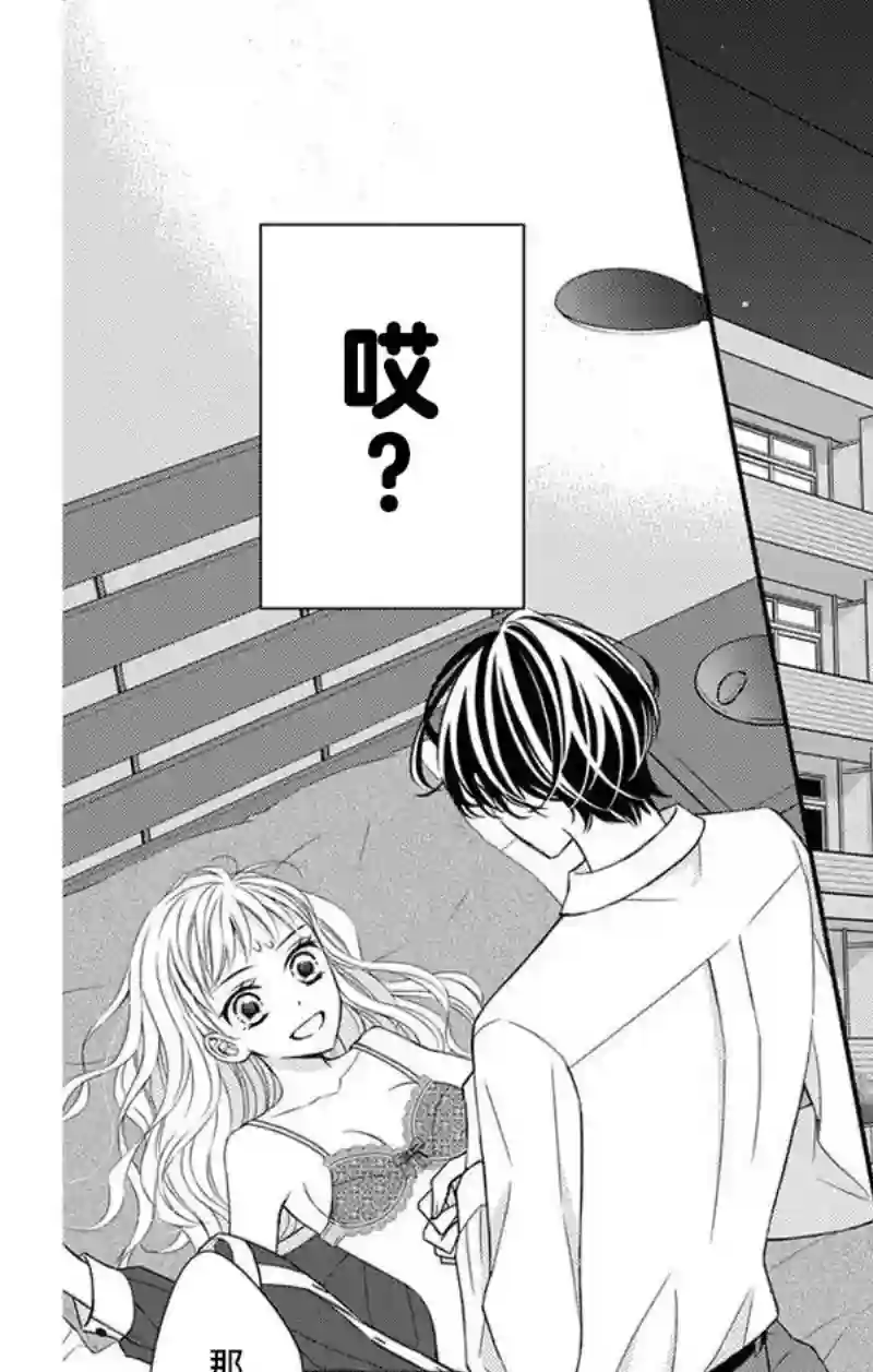 你是个麻烦的未婚妻第02话