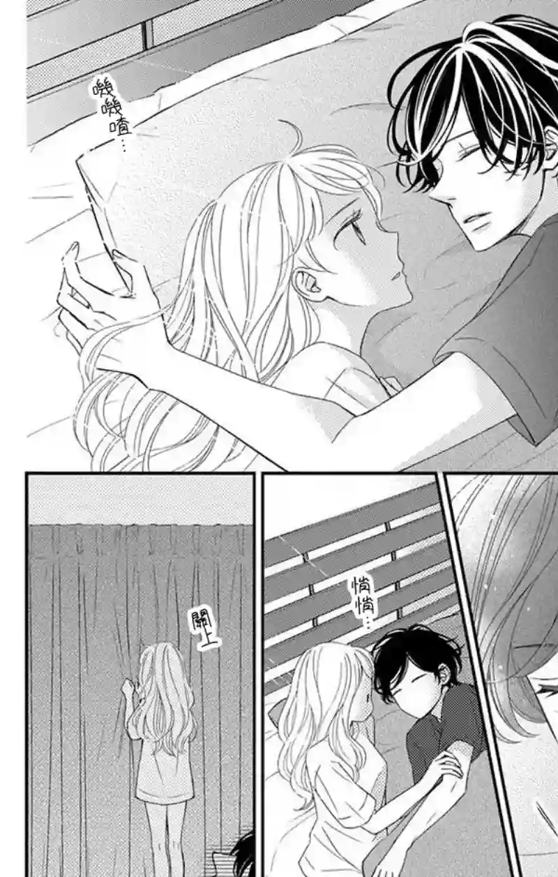 你是个麻烦的未婚妻第02话