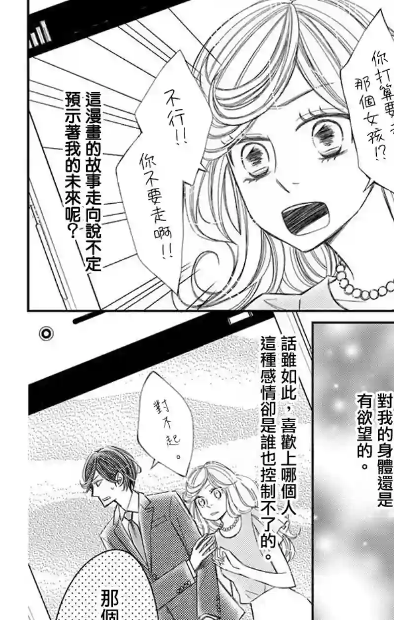 你是个麻烦的未婚妻第02话