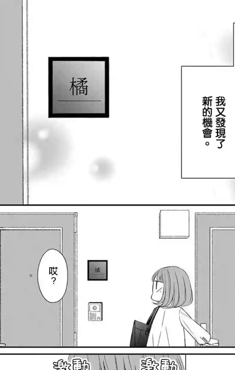 你是个麻烦的未婚妻第03话