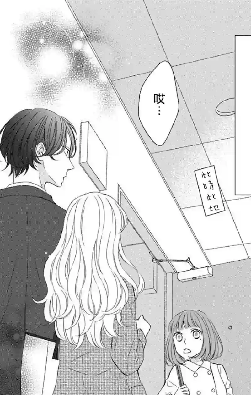 你是个麻烦的未婚妻第03话