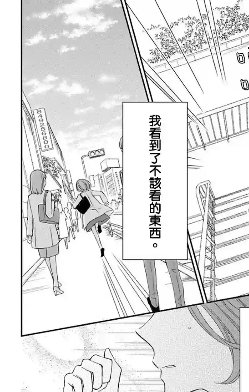 你是个麻烦的未婚妻第03话