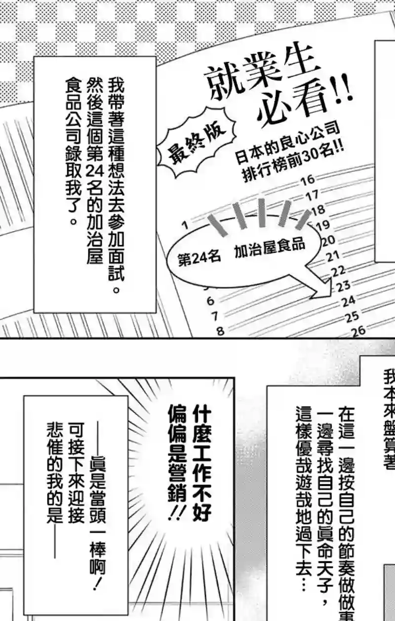 你是个麻烦的未婚妻第03话