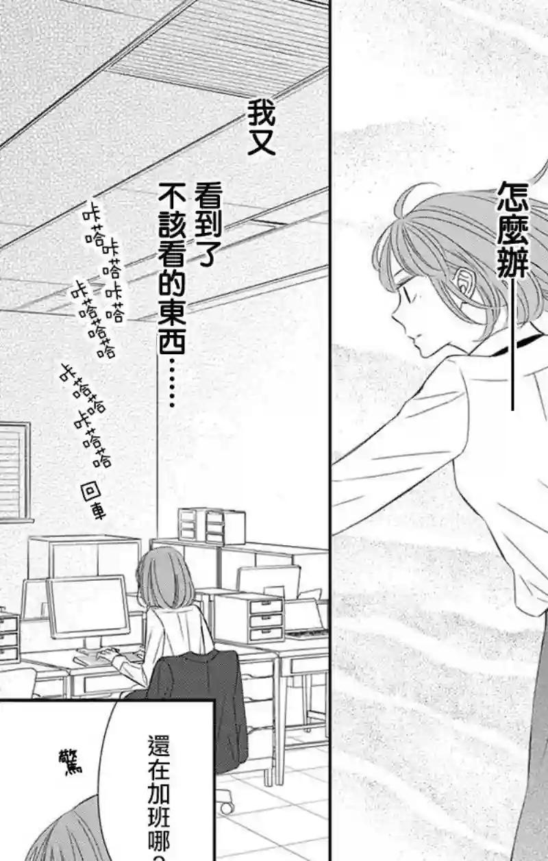 你是个麻烦的未婚妻第03话