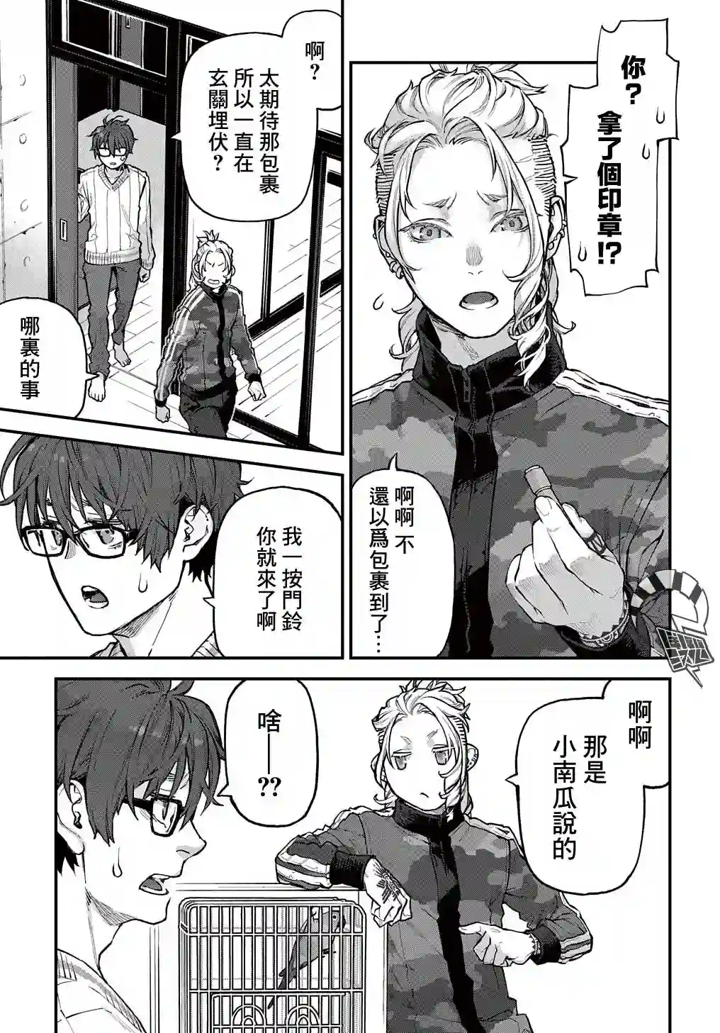 鸟成瘾者第26话