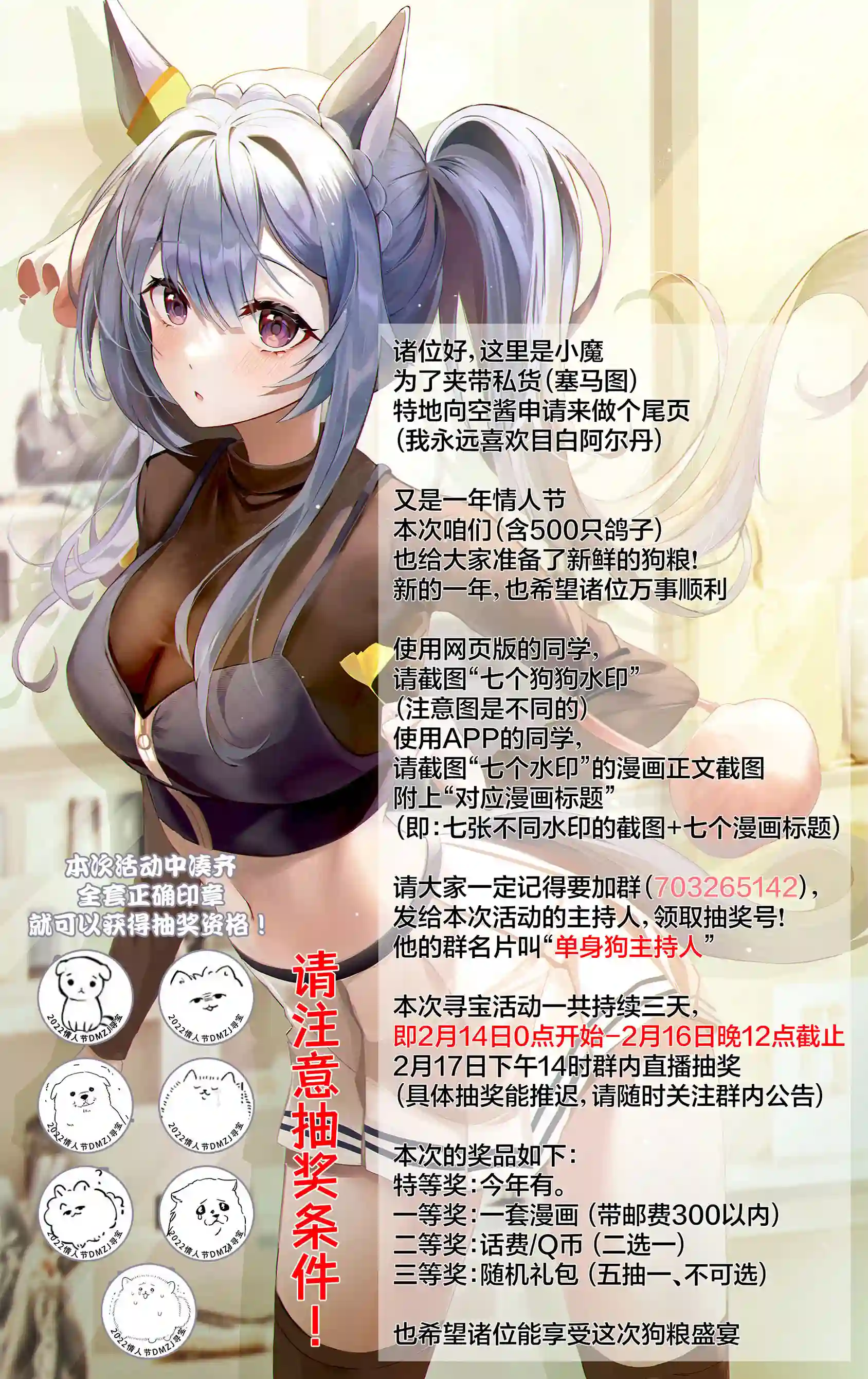 佐久间巡警和花冈巡警开始交往了第1.2话