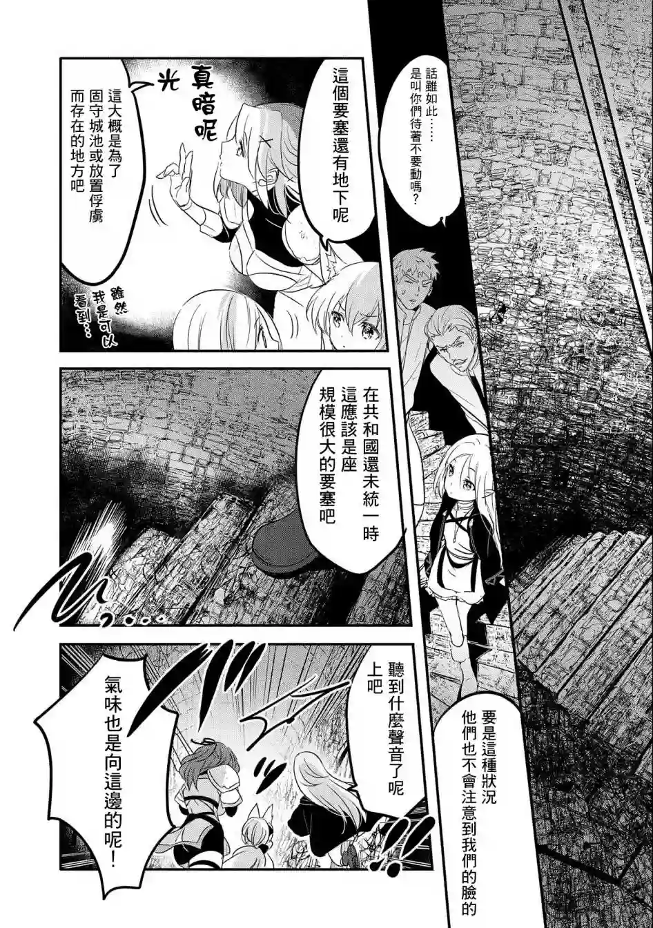 转生吸血鬼桑想要午睡一下第47话