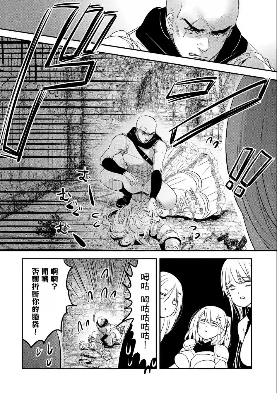 转生吸血鬼桑想要午睡一下第47话