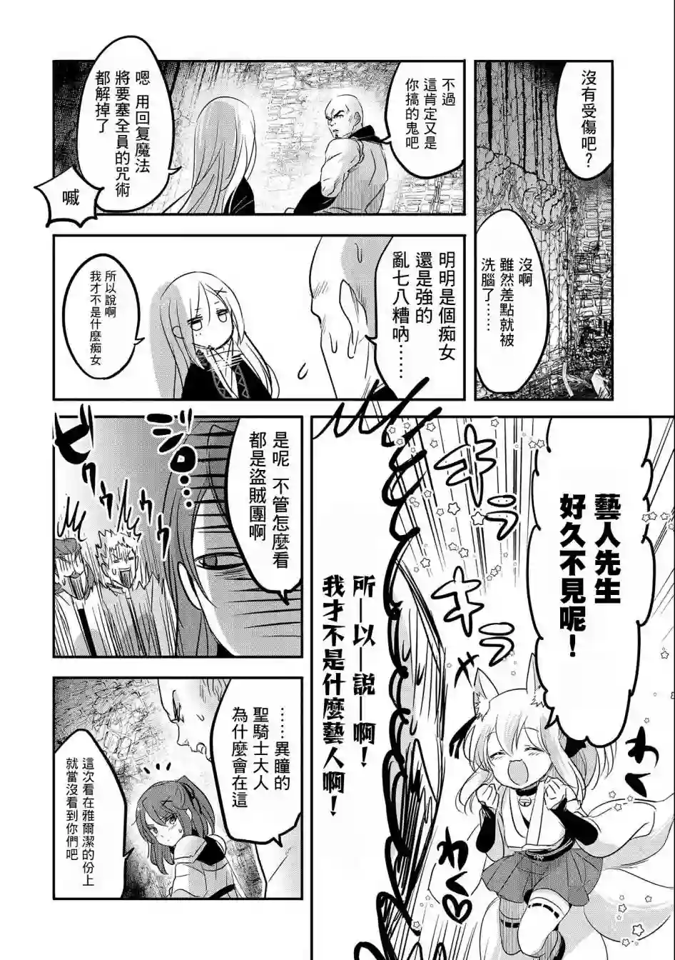 转生吸血鬼桑想要午睡一下第47话