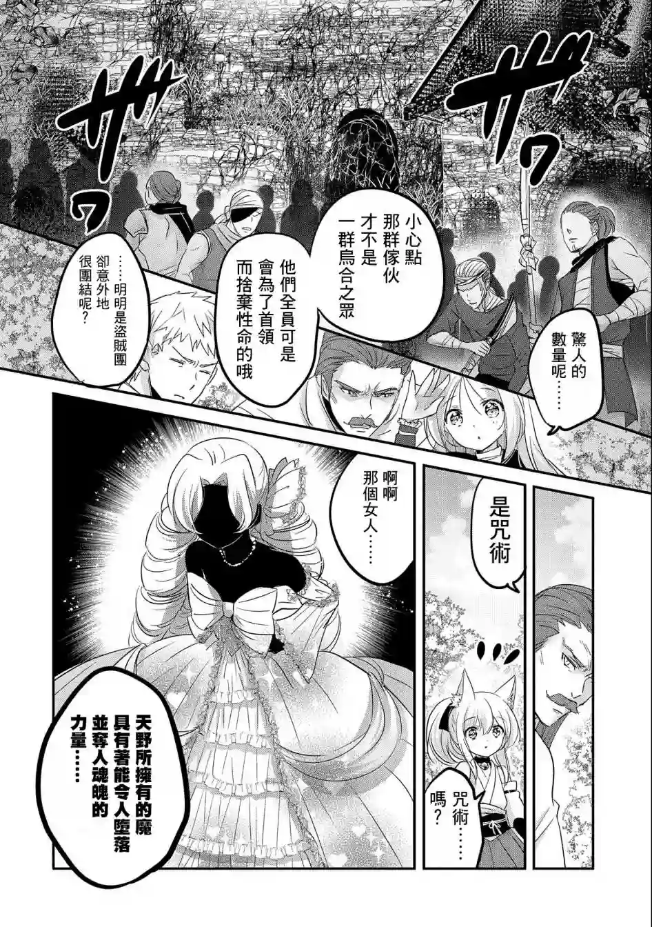 转生吸血鬼桑想要午睡一下第47话