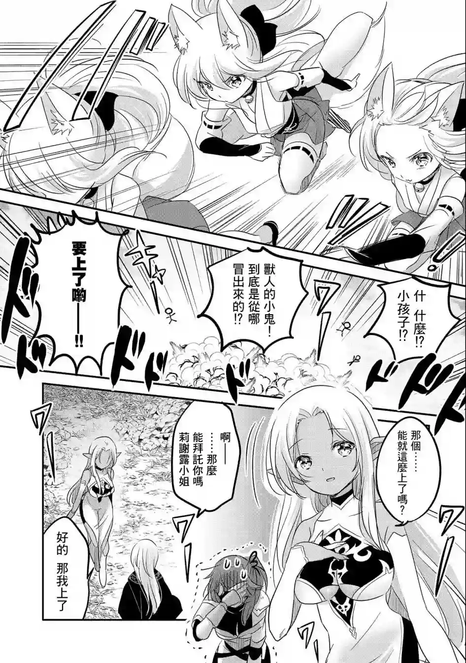 转生吸血鬼桑想要午睡一下第47话