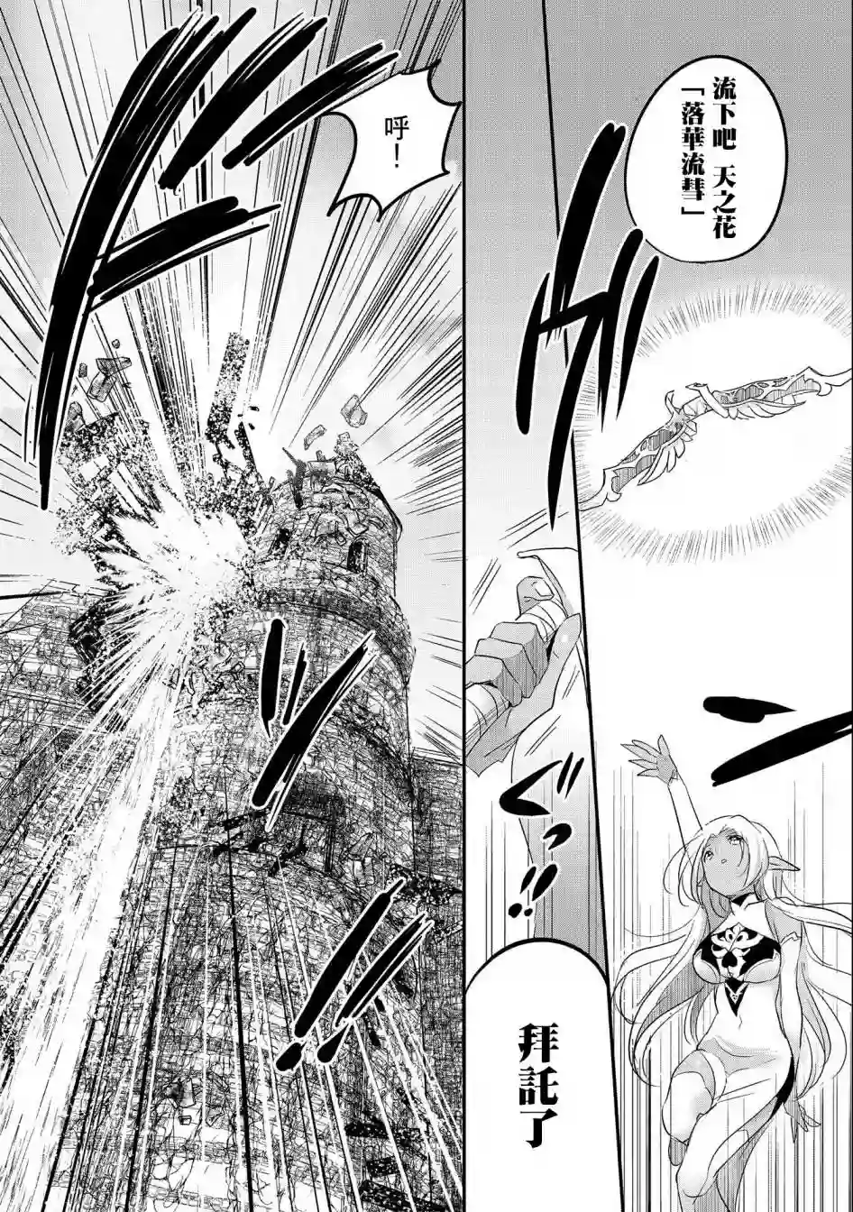 转生吸血鬼桑想要午睡一下第47话