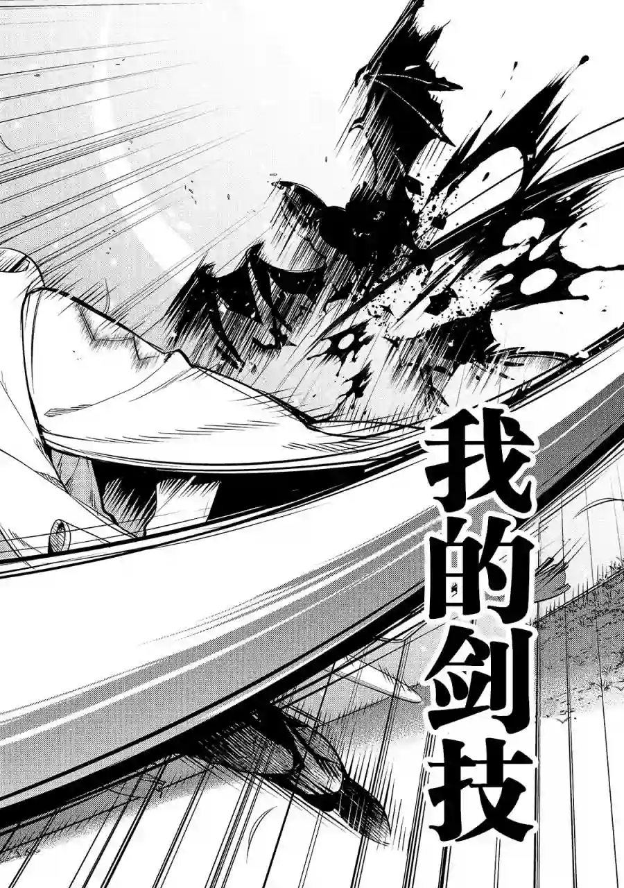 黑鸢的圣者第02话