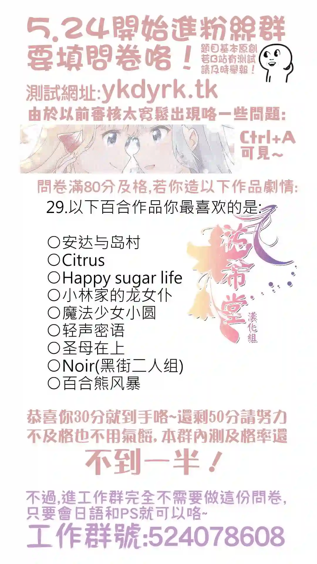 甜蜜魔法症候群第23话