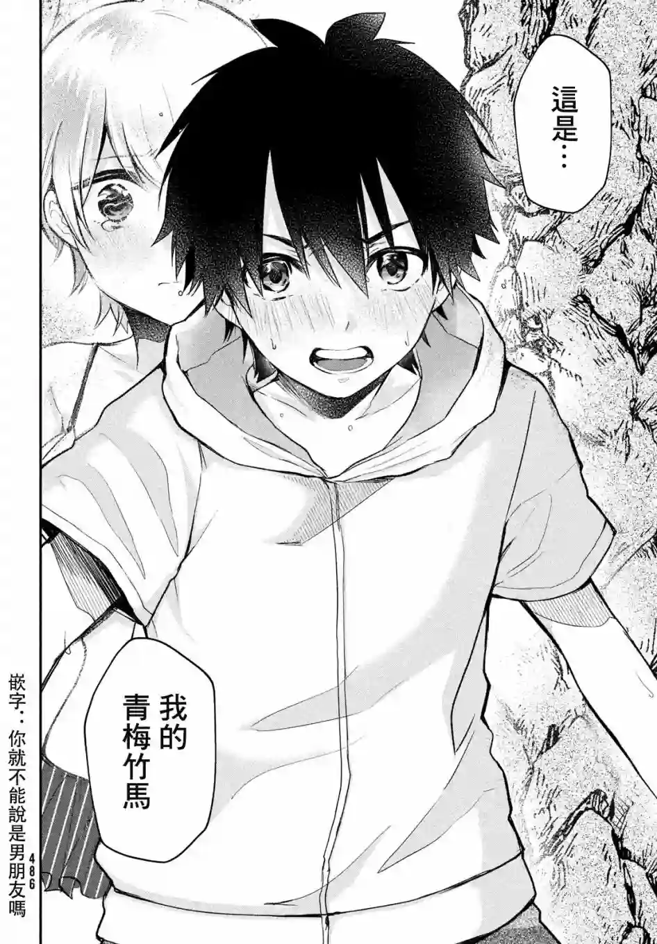 家庭教师太XX，已经学不进去了~第13话