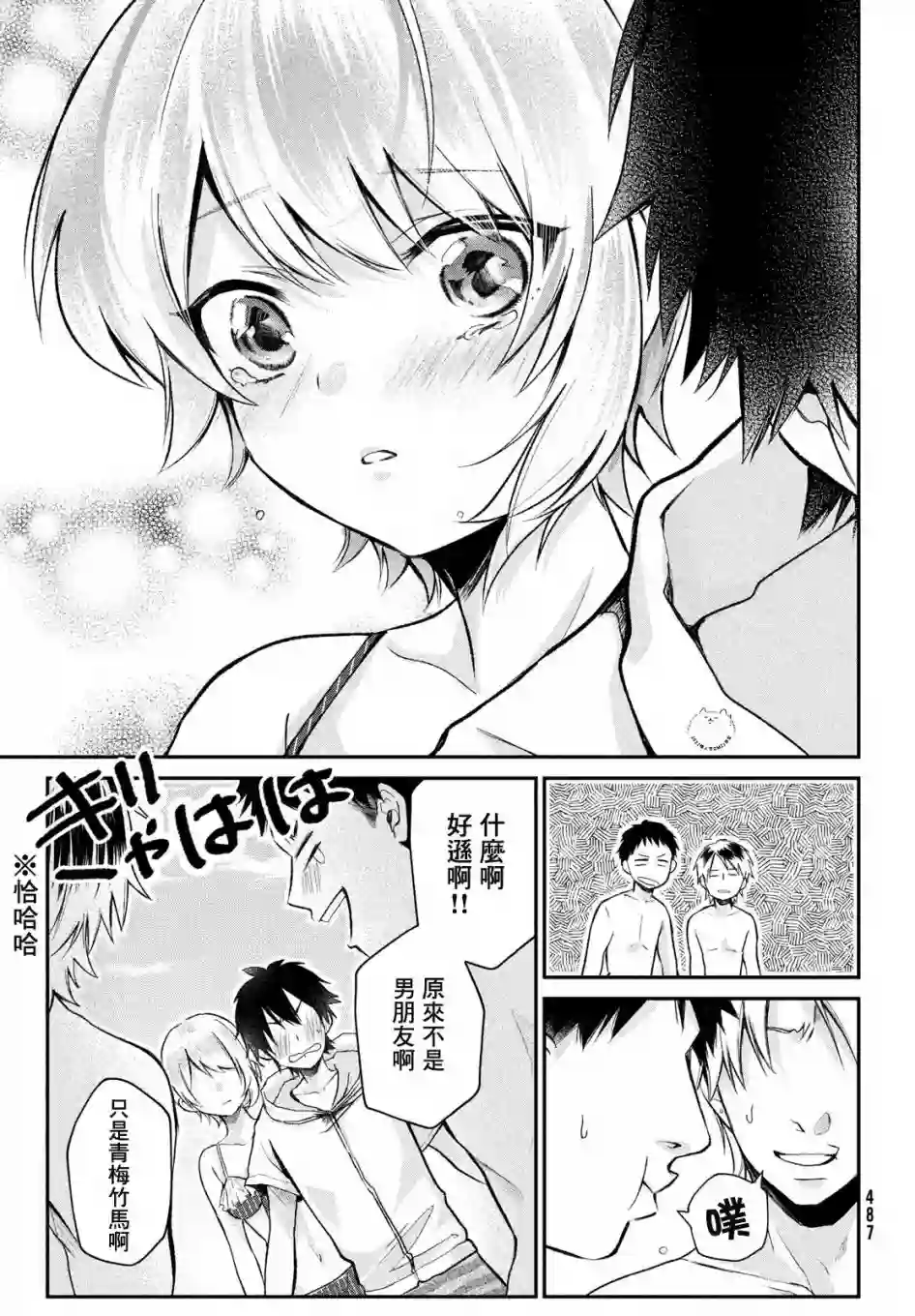 家庭教师太XX，已经学不进去了~第13话