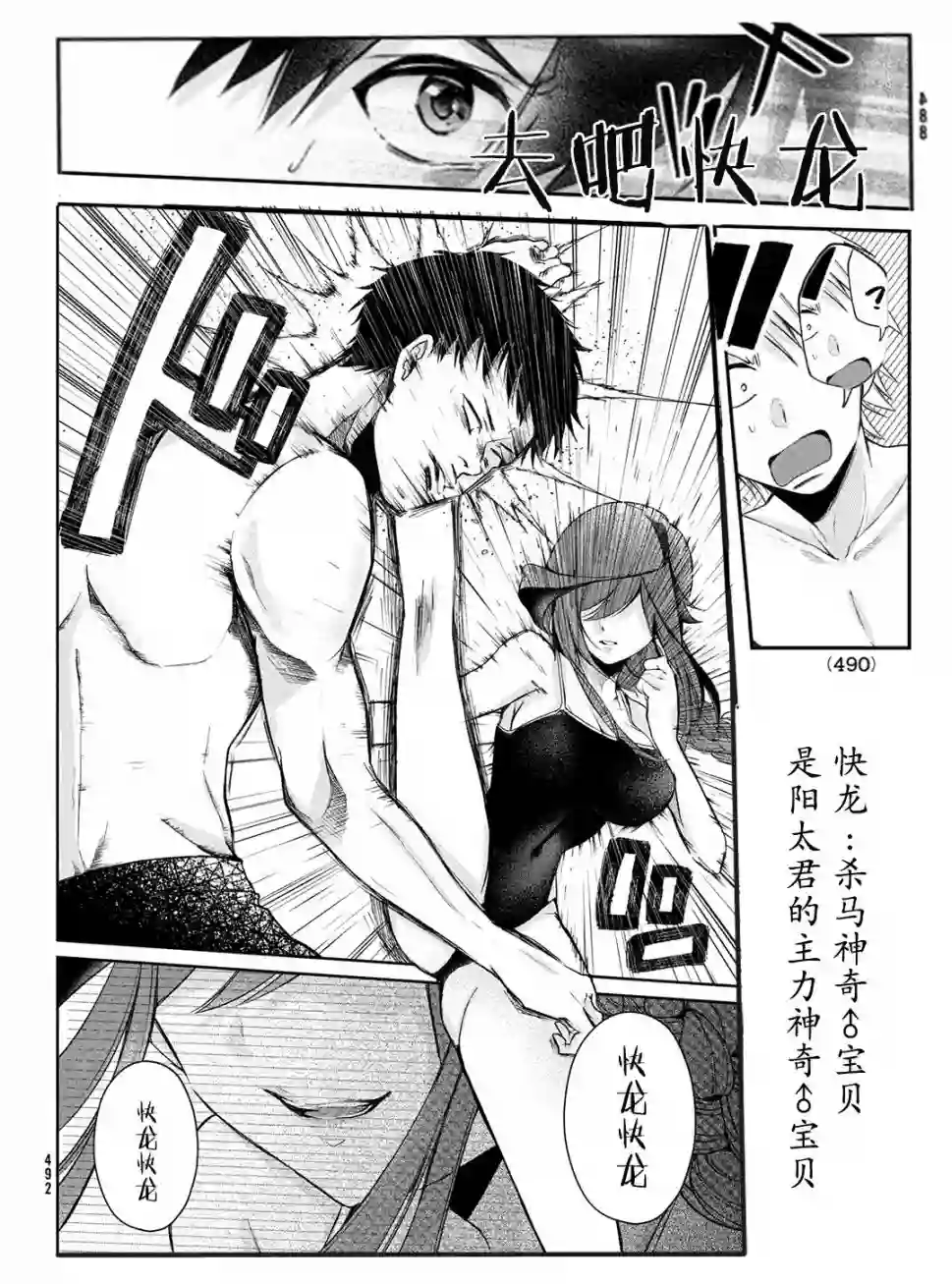 家庭教师太XX，已经学不进去了~第13话