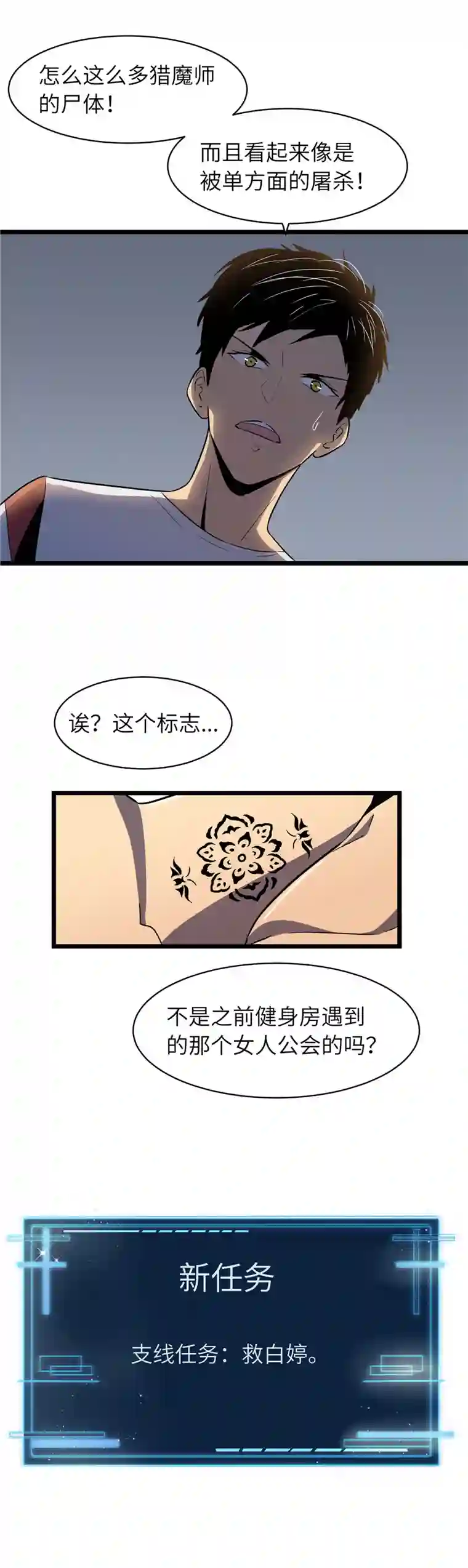 至高秘境救白婷