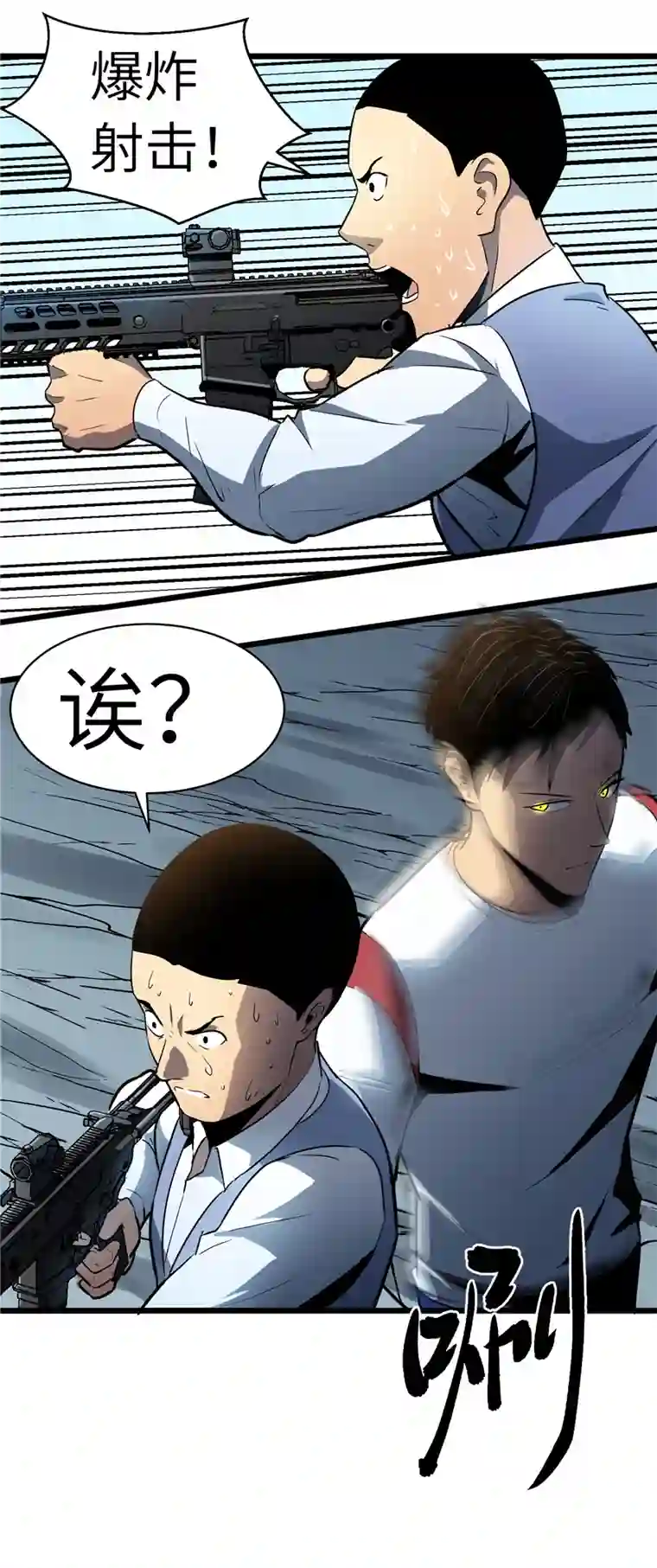 至高秘境救白婷