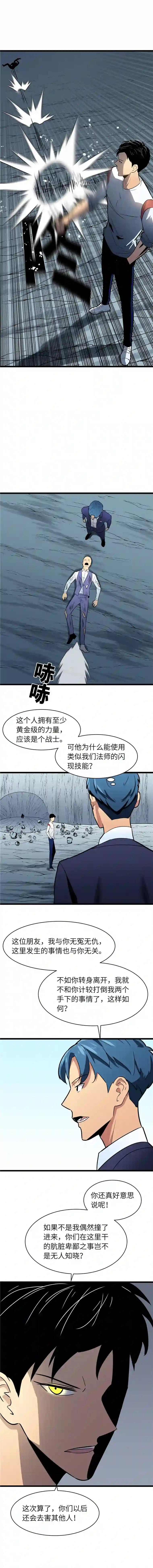 至高秘境救白婷