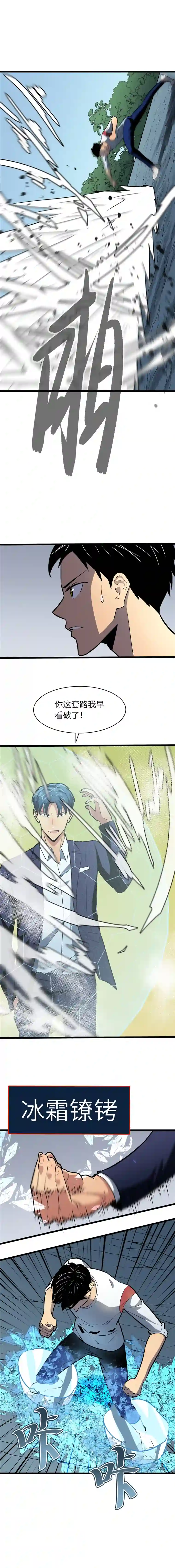 至高秘境救白婷