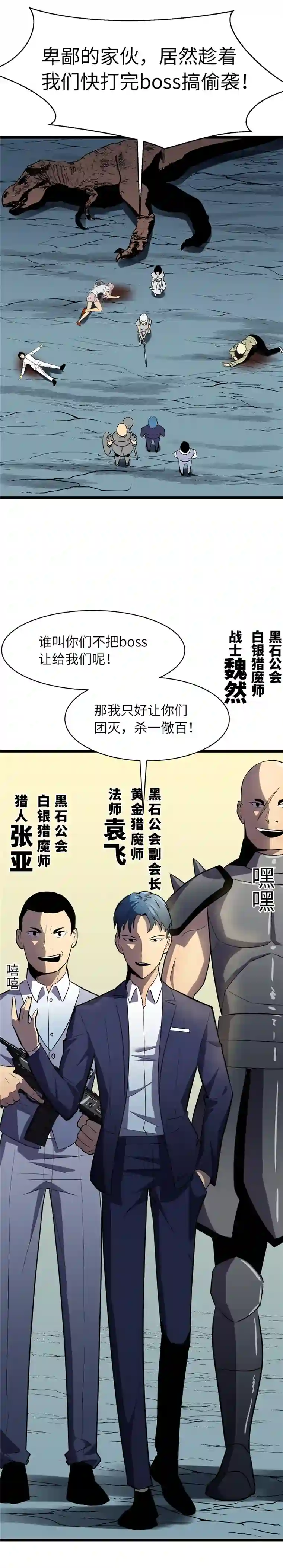 至高秘境救白婷