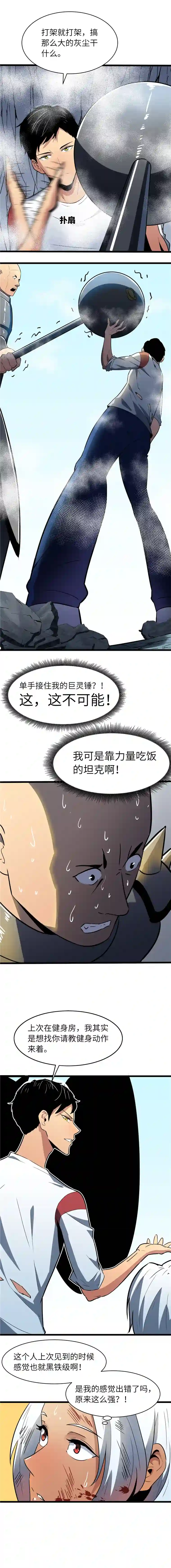 至高秘境救白婷