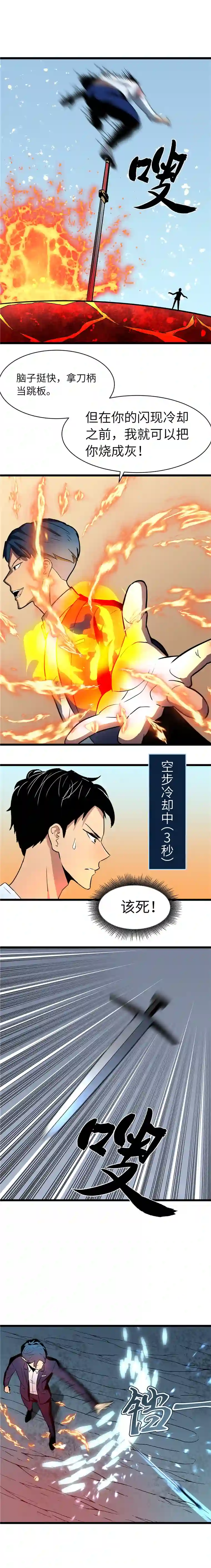 至高秘境新麻烦