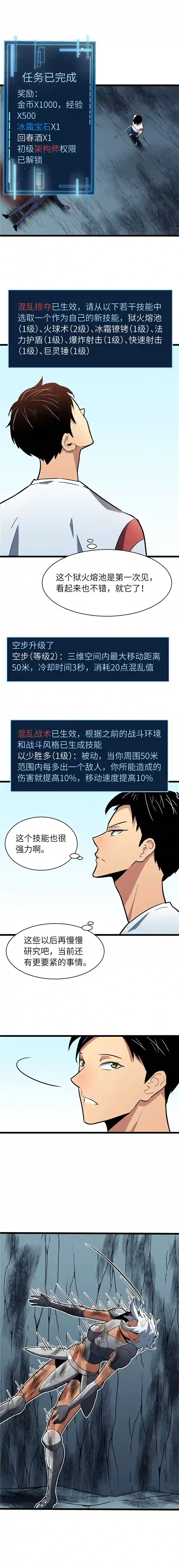 至高秘境新麻烦