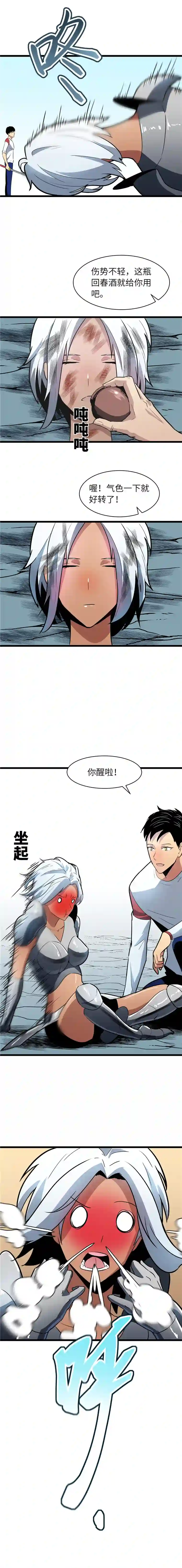 至高秘境新麻烦