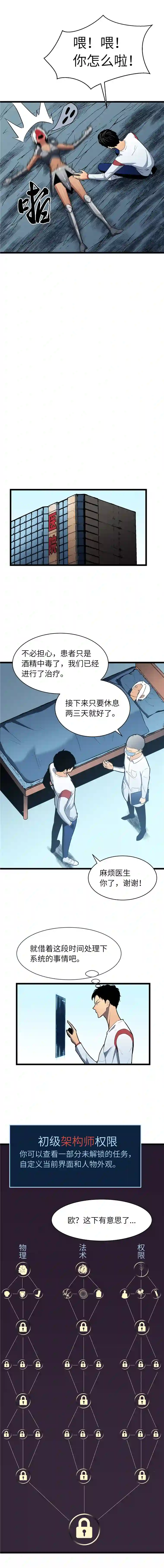 至高秘境新麻烦