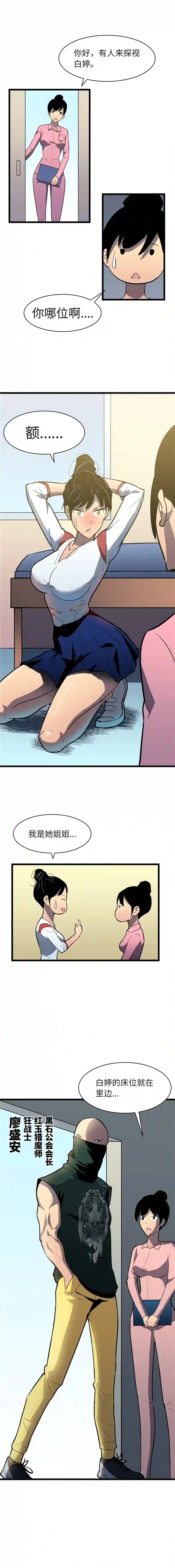 至高秘境新麻烦