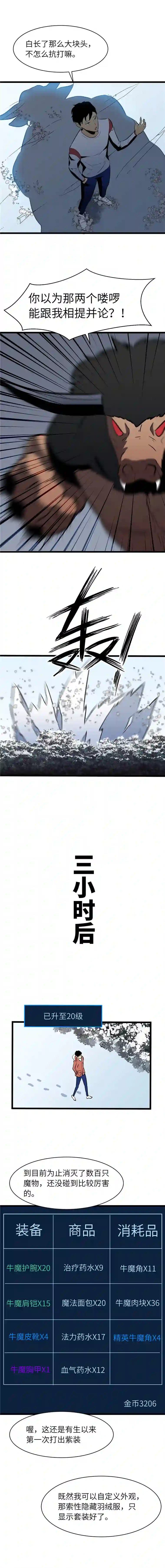 至高秘境万象秘境