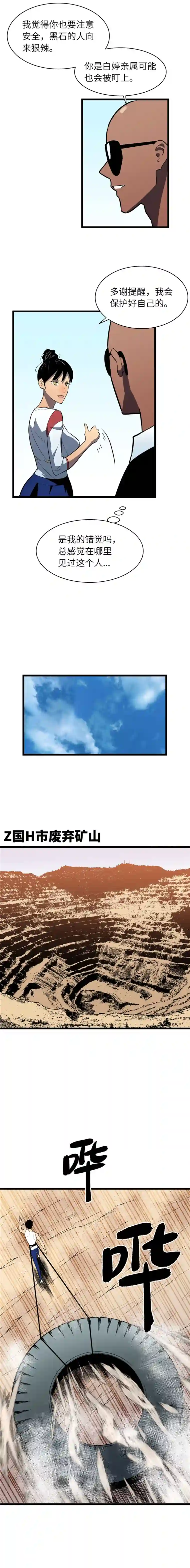 至高秘境万象秘境